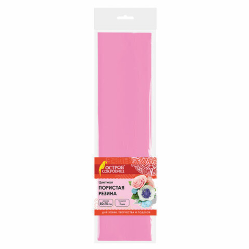 Пористая резина (фоамиран) для творчества, РОЗОВАЯ, 50х70 см, 1мм, ОСТРОВ СОКРОВИЩ, 661680 И
