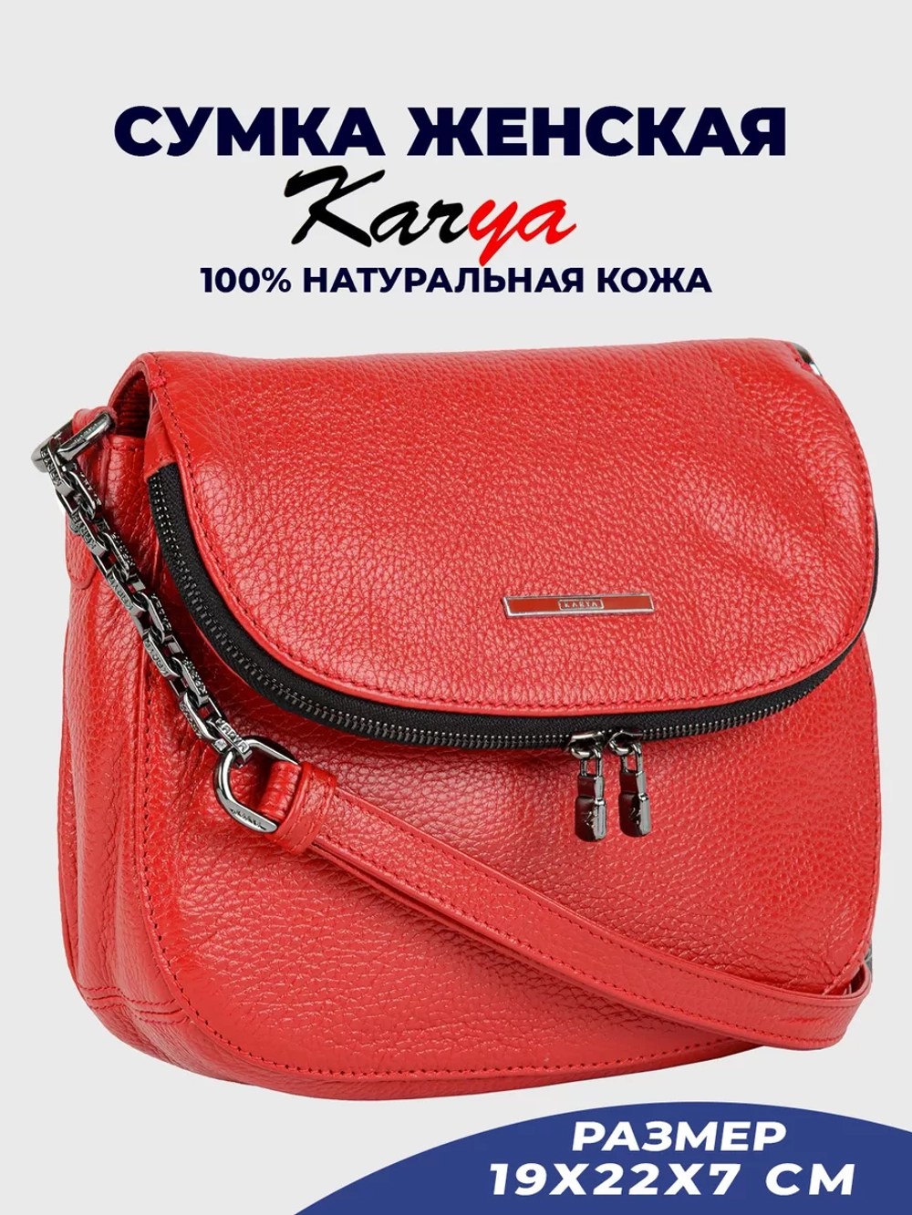 Сумка на плечо кожаная