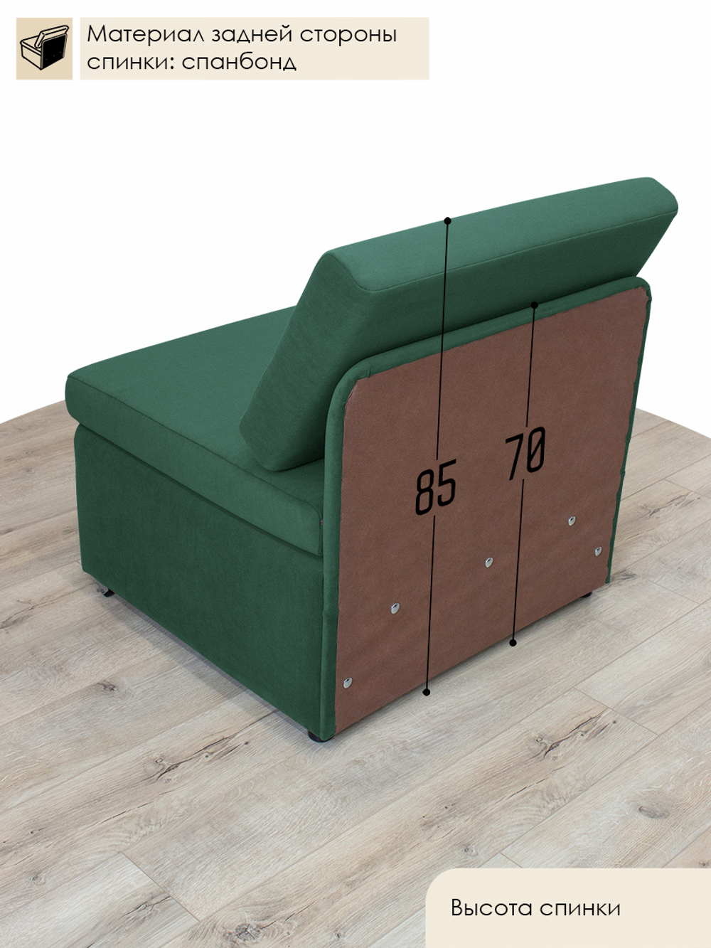 Кресло-кровать "Миник" 80 см