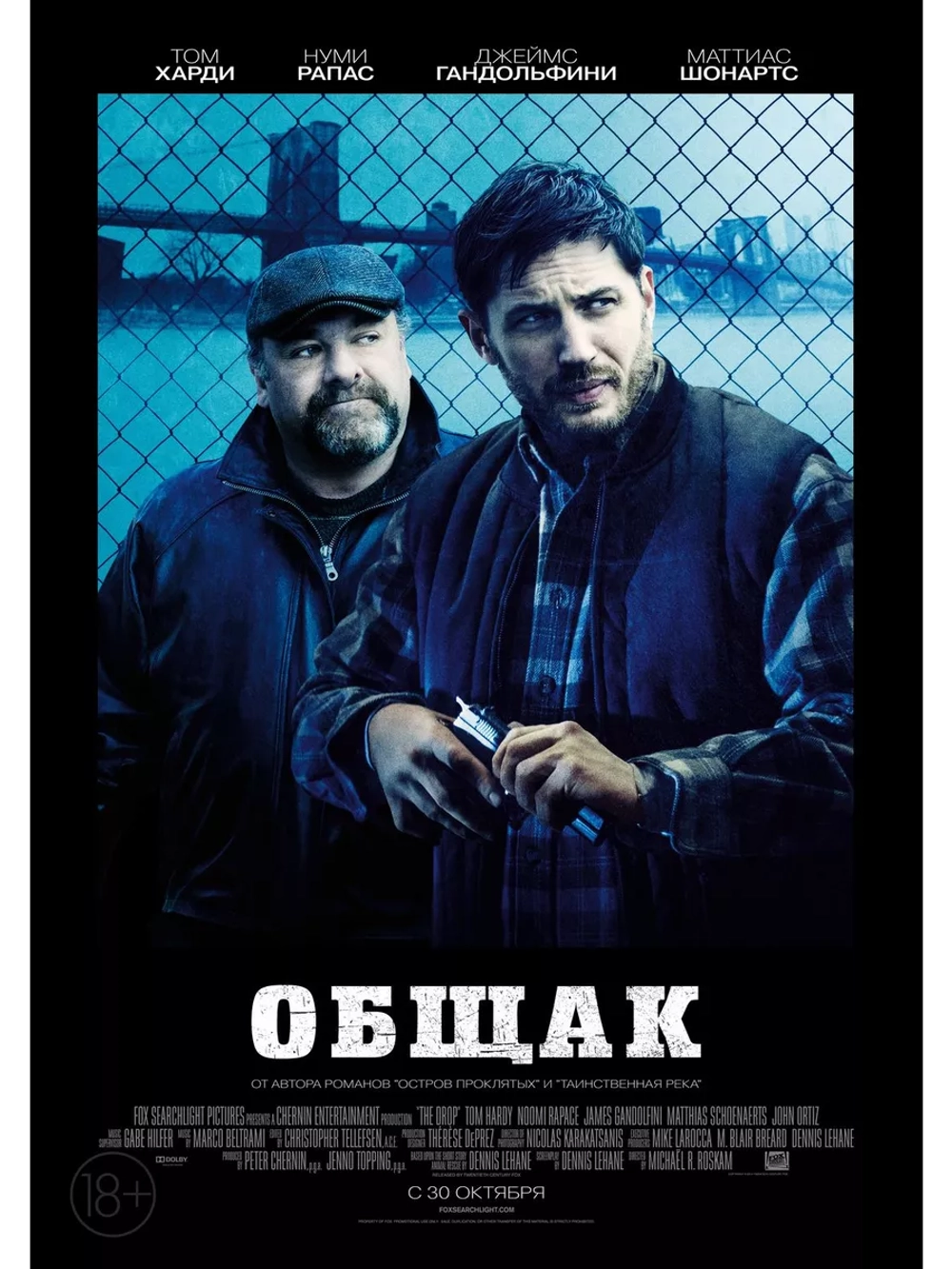 Общак (2014)( DVD-R)