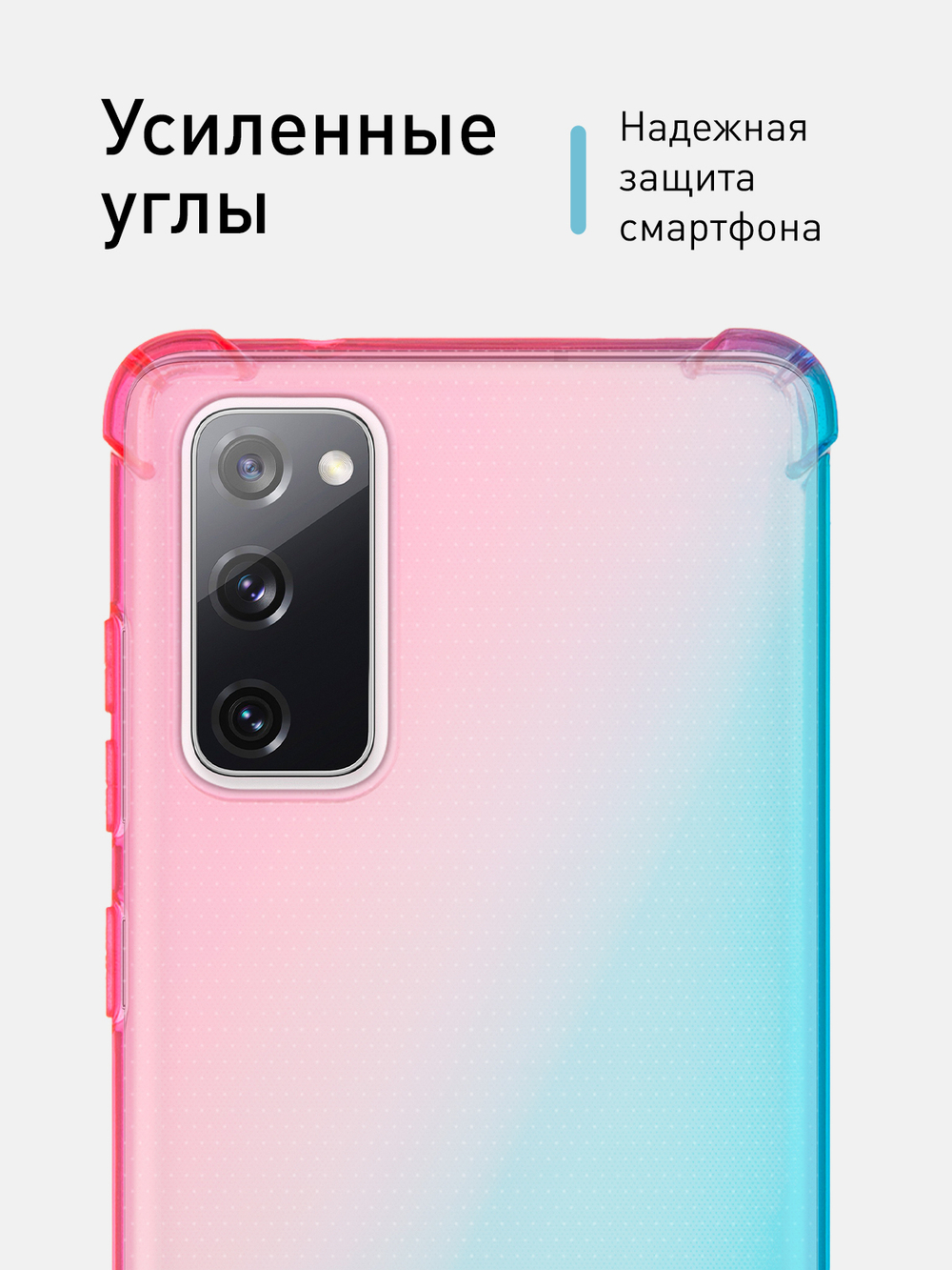 Чехол ROSCO для Samsung Galaxy S20 FE оптом (арт. SS-S20FE-HARD-TPU-PINK-BLUE)