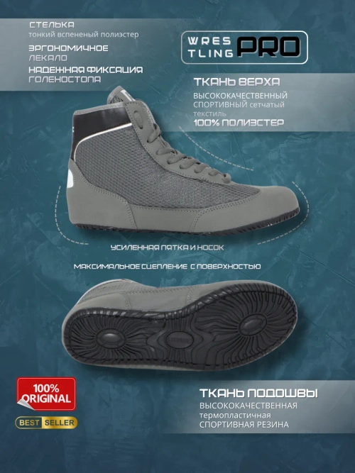 Борцовки подростковые на шнурках