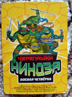 Коллекционная игровая карточка ЧЕРЕПАШКИ-НИНДЗЯ воины тени злодей "Занромэн." 458 (198/260) обычная