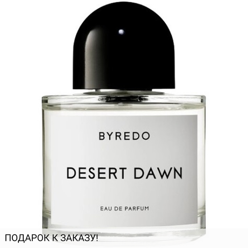 Byredo Desert Dawn