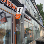 Стакан на дверь, световой