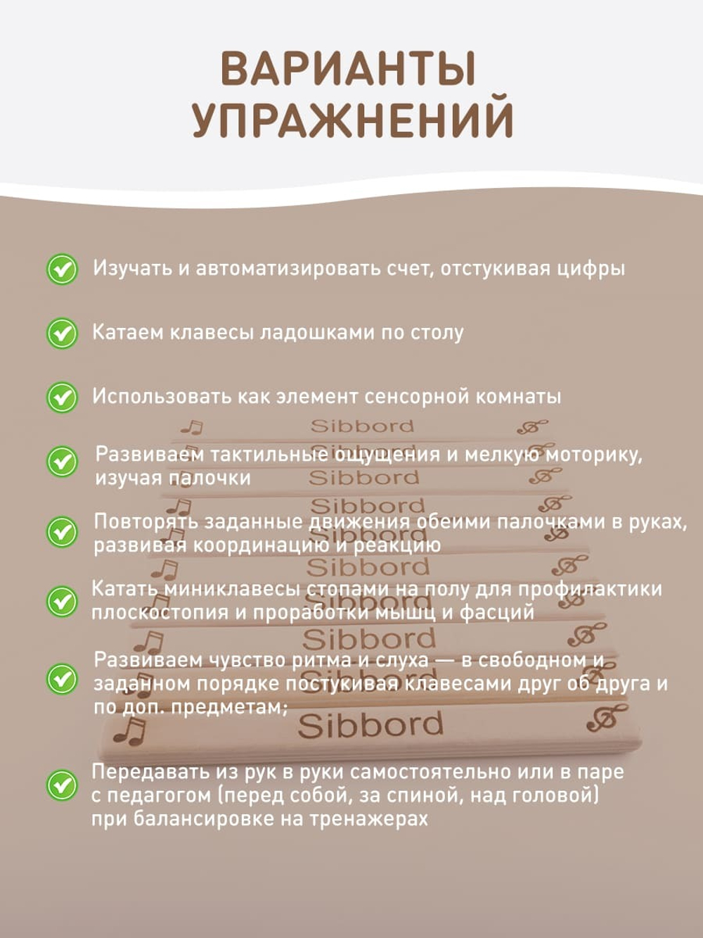 Развитие координации