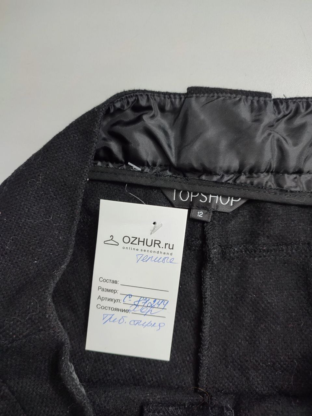 Шорты Topshop  с шерстью 46 размер