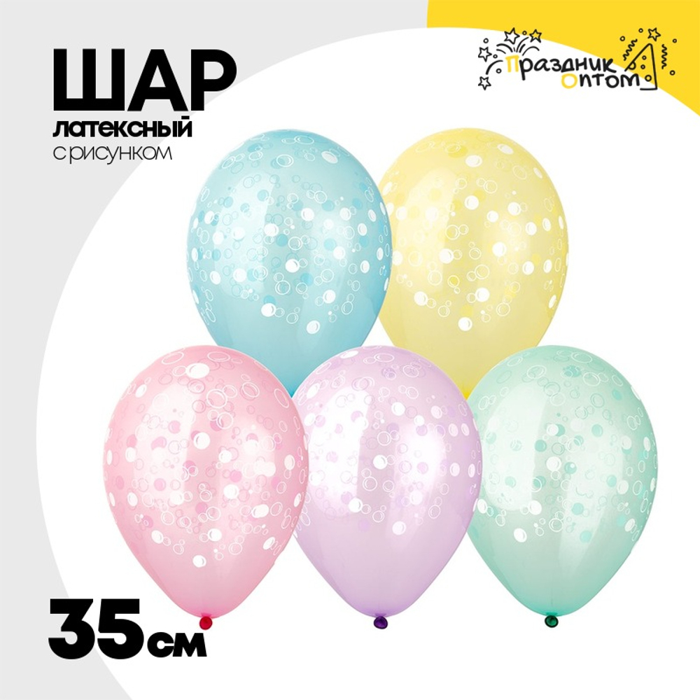 Шар латексный 35см Мыльные пузыри (Ассорти)