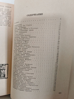 Вечные следы