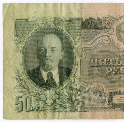 Билет Госбанка 50 рублей 1947 (16 лент) ЧХ 293430. F