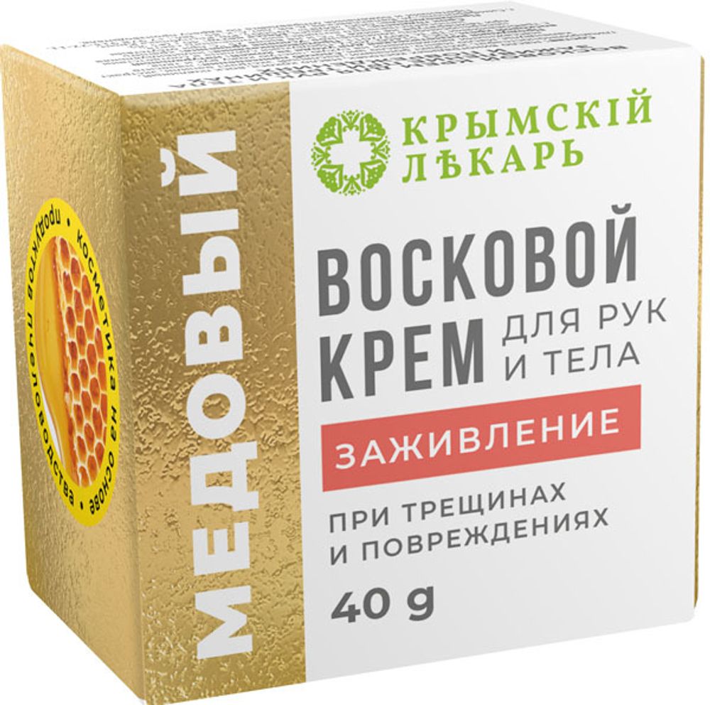 Медовый Восковой крем для рук и тела 