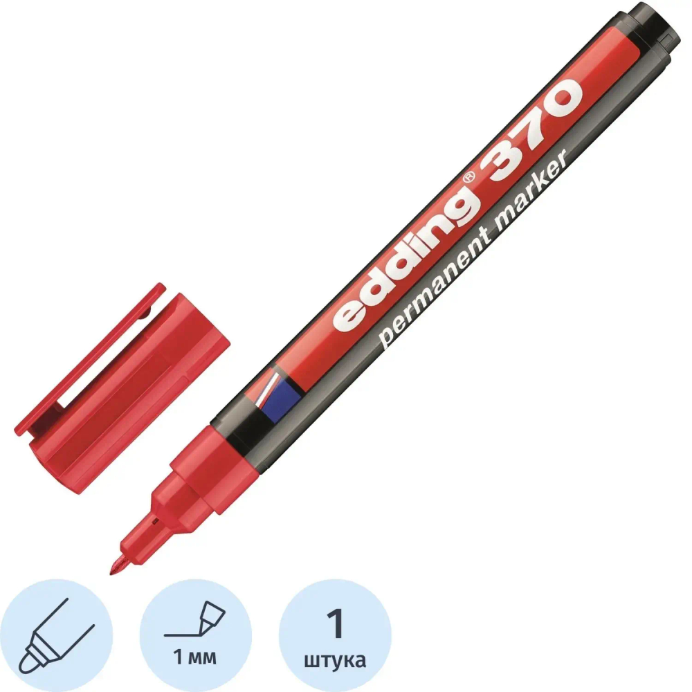 Маркер перманентный EDDING E-370 красный 1мм круглый наконечник