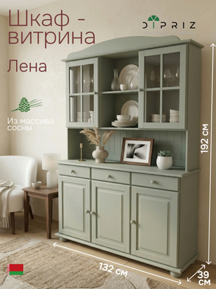 Шкаф витрина 132х39х192, Лена, стеклянная, трехдверный, массив сосны, буфет для кухни, для посуды, эвкалипт, Dipriz