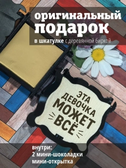 Подарок подруге на день рождения