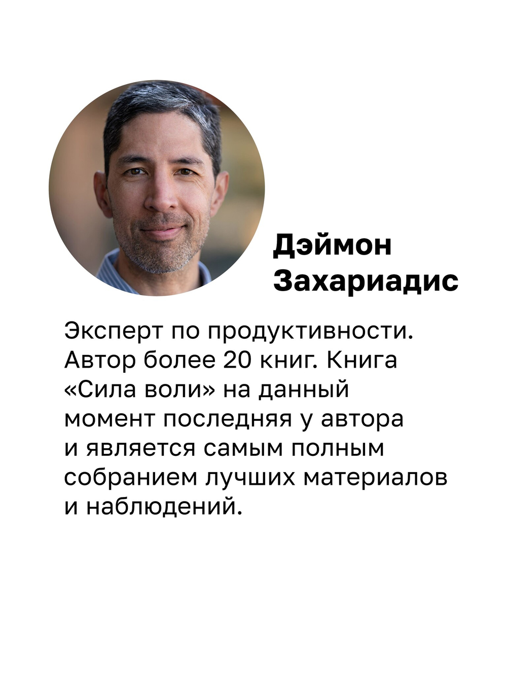 Сила воли. 10 шагов превращения "Надо" в "Хочу!"