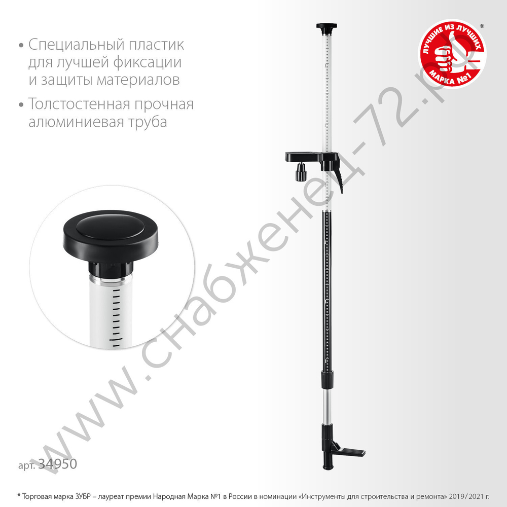 ЗУБР ШТ-4, элевационная распорная наборная штанга-штатив (34950)