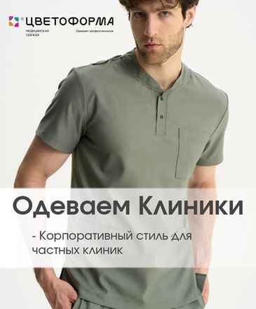 Корпоративным клиентам