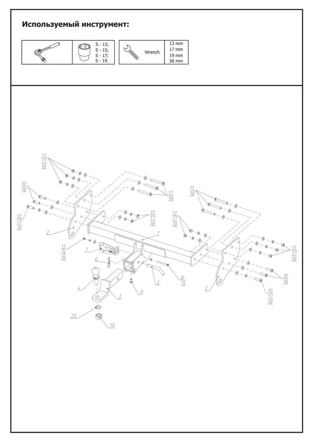 Фаркоп Berg для Sollers Atlant фургон 2022-н.в., шар Е, 2700/100 кг, F.4411.002