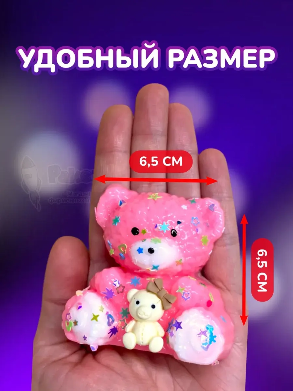 Антистресс игрушка Таба сквиш лапка мишка липкий сквиши