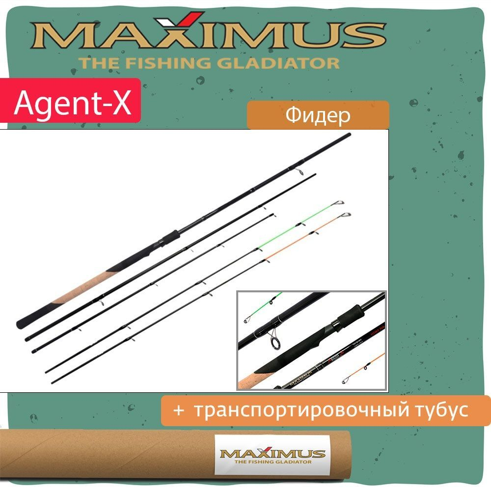Фидерное удилище для рыбалки Maximus AGENT-X