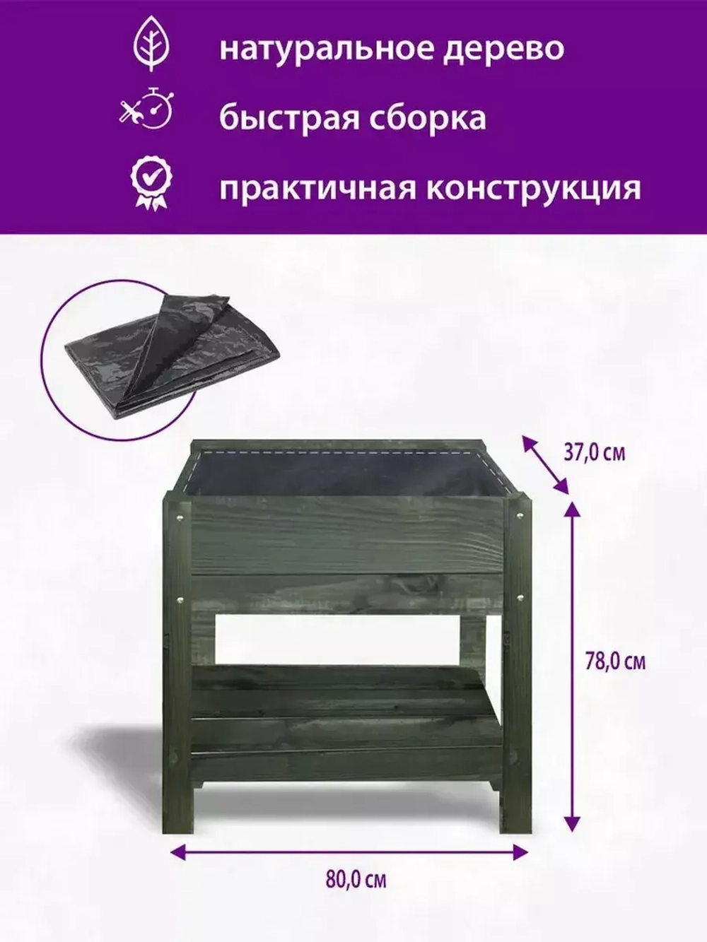 Ящик деревянный для цветов и рассады