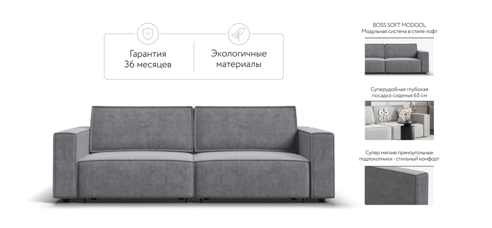 Диван Босс Софт Модуль Велюр Роял агат
