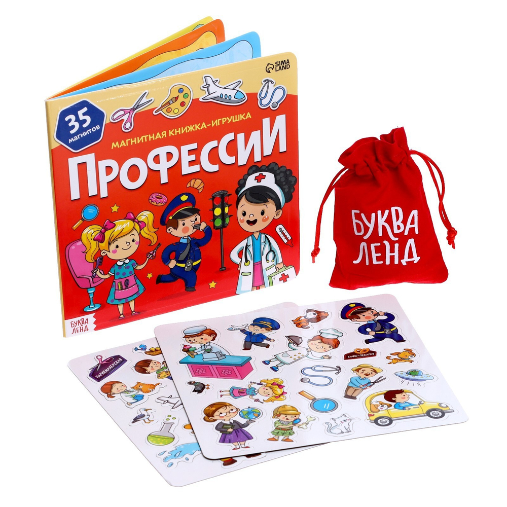 Магнитная книжка- игрушка «Профессии»