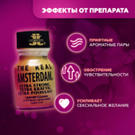 Попперс The real Amsterdam 10 мл