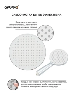 Душевая система с тропическим душем Gappo G2406