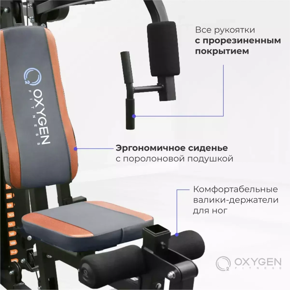 Силовой комплекс домашний OXYGEN FITNESS VIKING черный