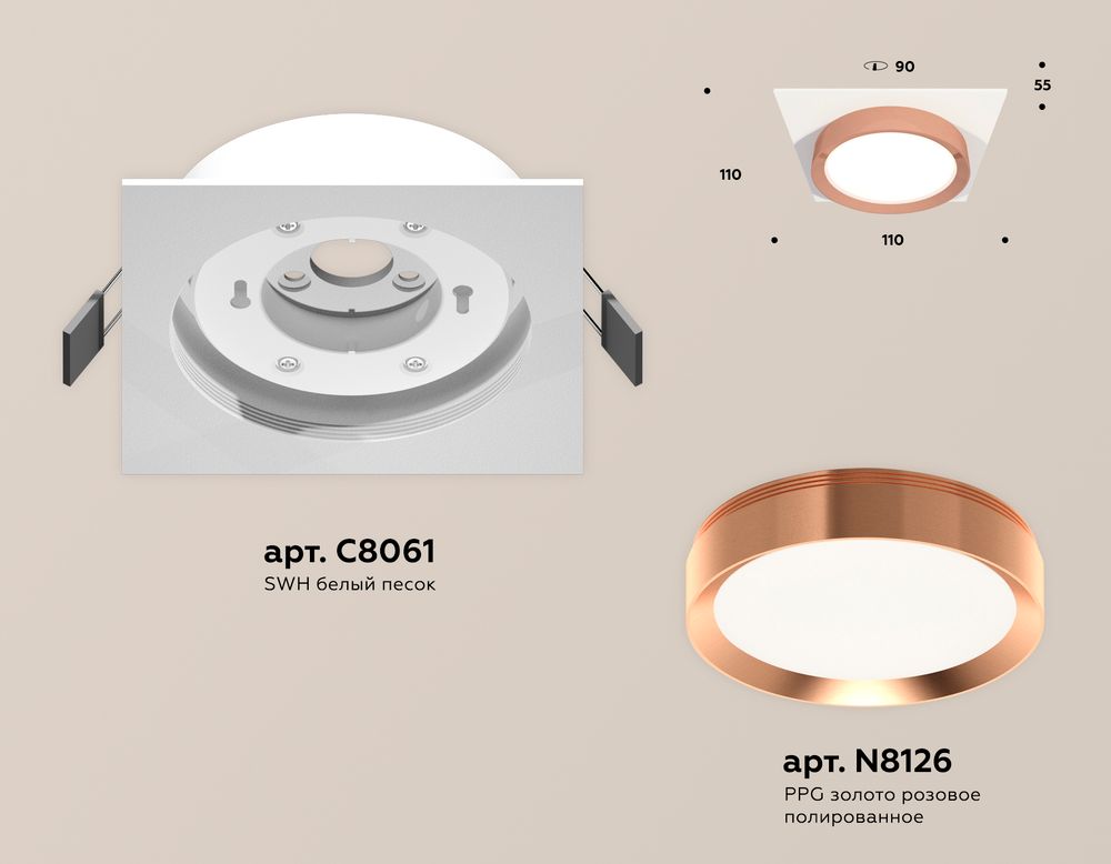 Ambrella Комплект встраиваемого светильника Techno XC8061006