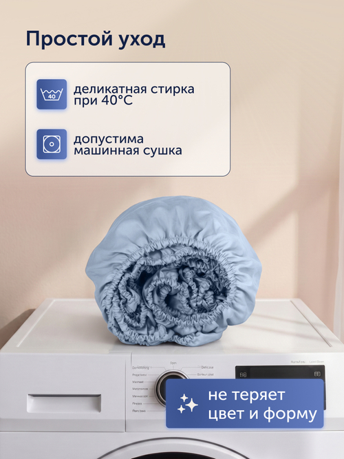 Простыня на резинке БайКолор (сатин) Голубая
