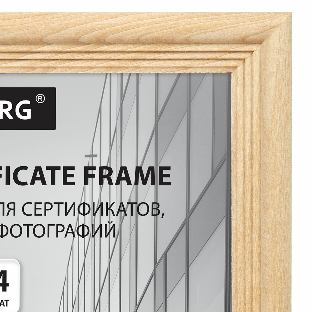Рамка 21х30 см дерево багет 20 мм BRAUBERG "Business" цвет натуральный акриловый экран (5 штук в упаковке)