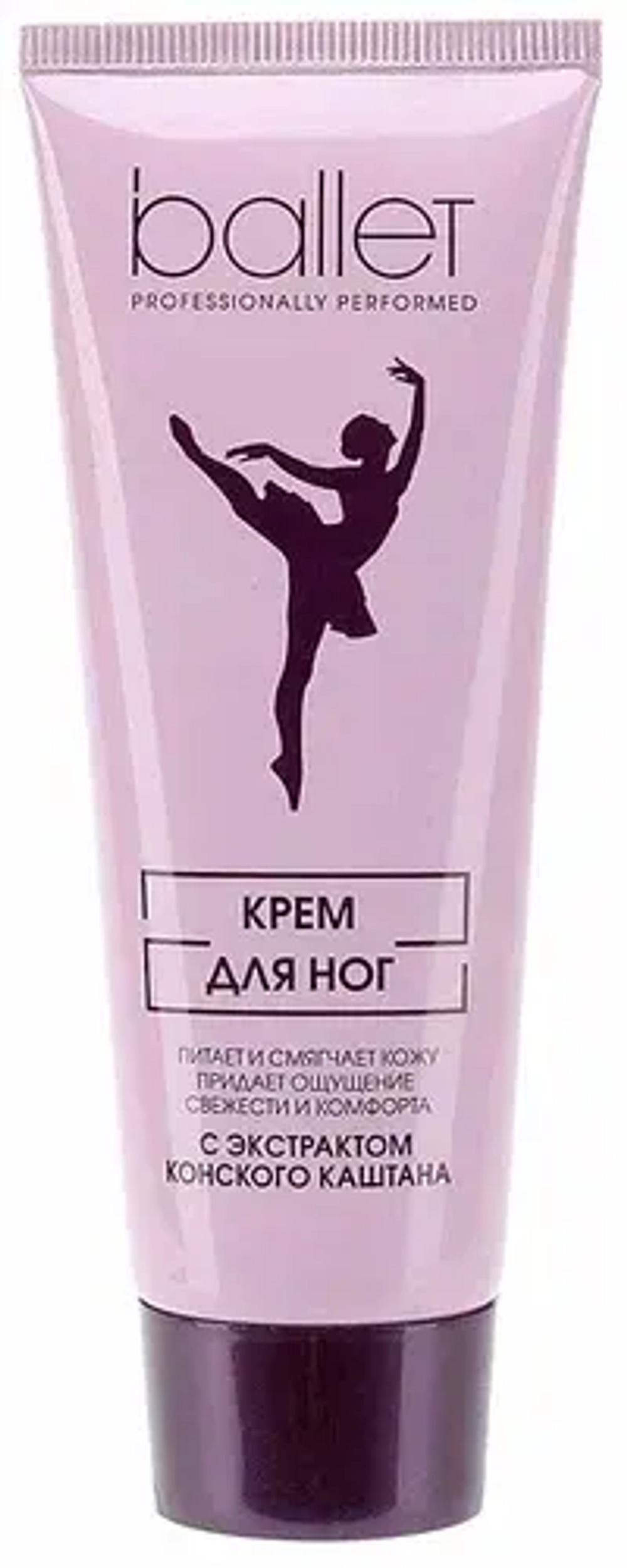 Крем для ног с экстрактом конского каштана 80 гр ballet