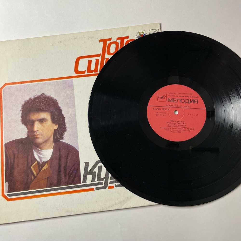 Винтажная виниловая пластинка LP Toto Cutugno Тото Кутуньо (СССР 1985)