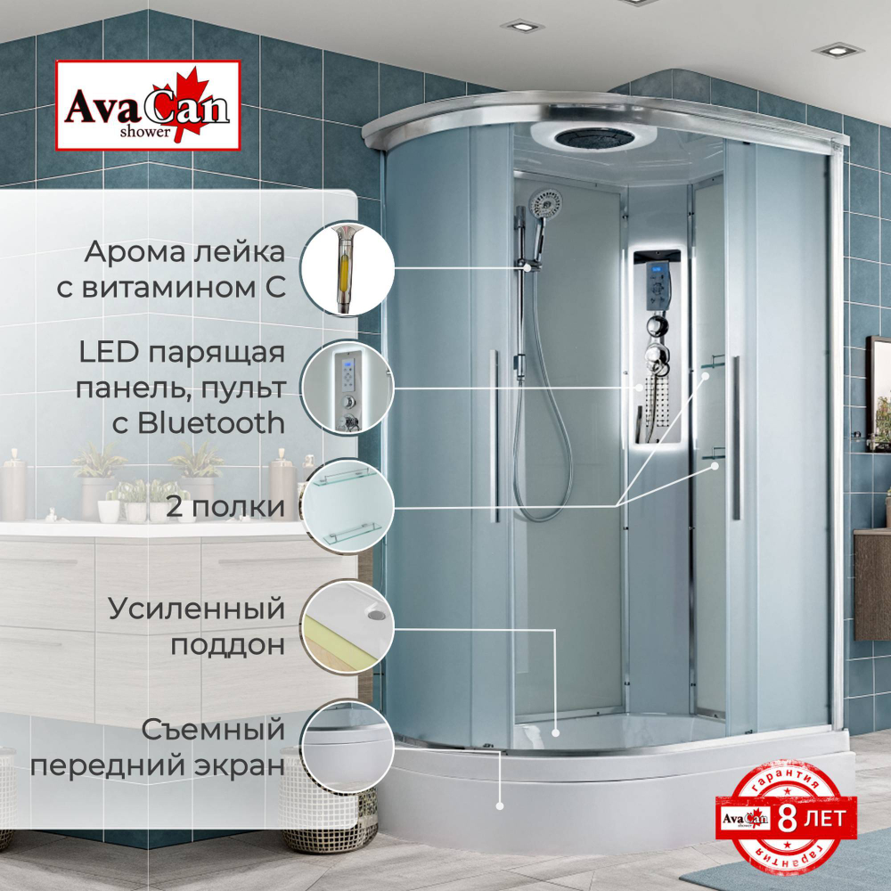 Душевая кабина AvaCan EM3912RLED