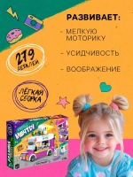 Конструктор для девочек «Город мечты. Фургон с мороженым», 2