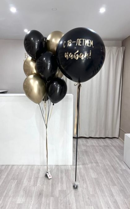 Шары для мужчин №101