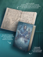 Пепел перемен. Книга 1. Пыль и сталь
