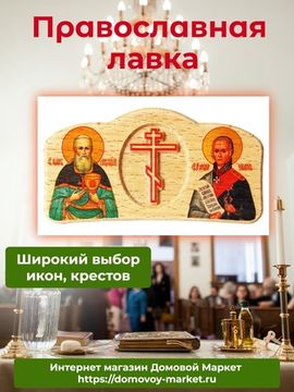 Икона автомобильная