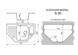 Мойка каменная S-30 глянец (Sim Gran), Песок