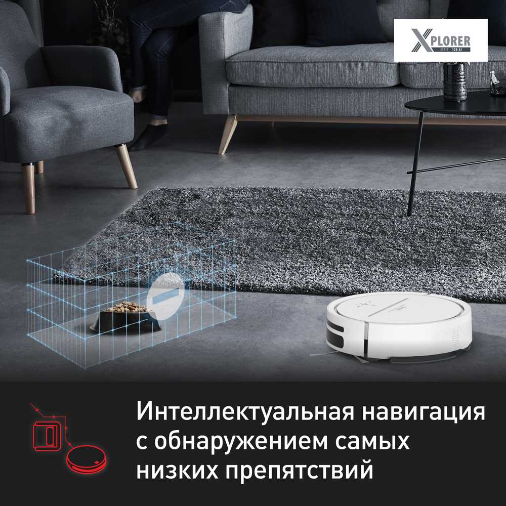 Робот-пылесос Tefal X-plorer Serie 120 Animal & Allergy RG7867WH
