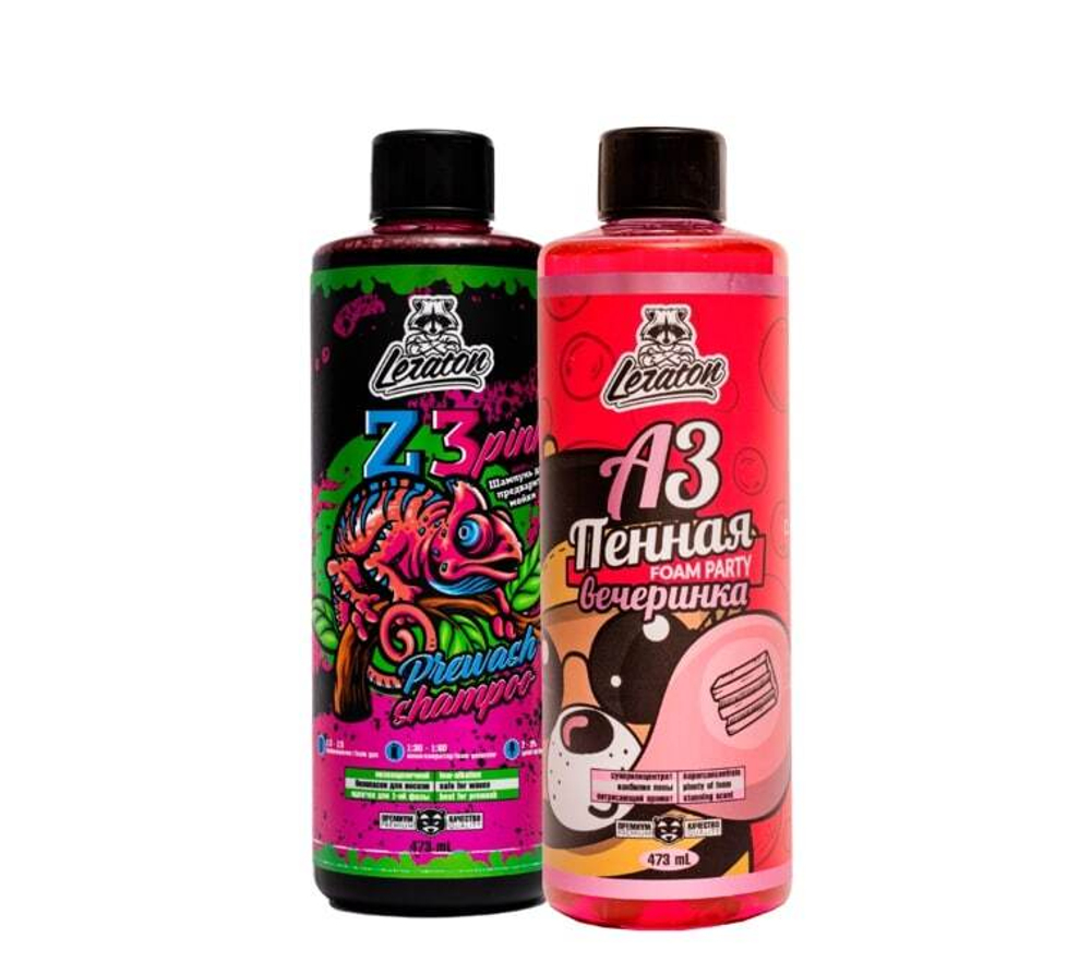Набор для двухфазной мойки Z3(Pink) 473 мл + A3 (Пенная Вечеринка) 473 мл