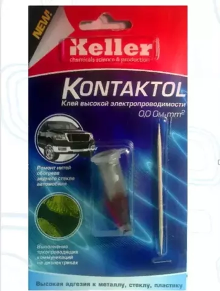 Токопроводящий клей Kontaktol (на серебре)