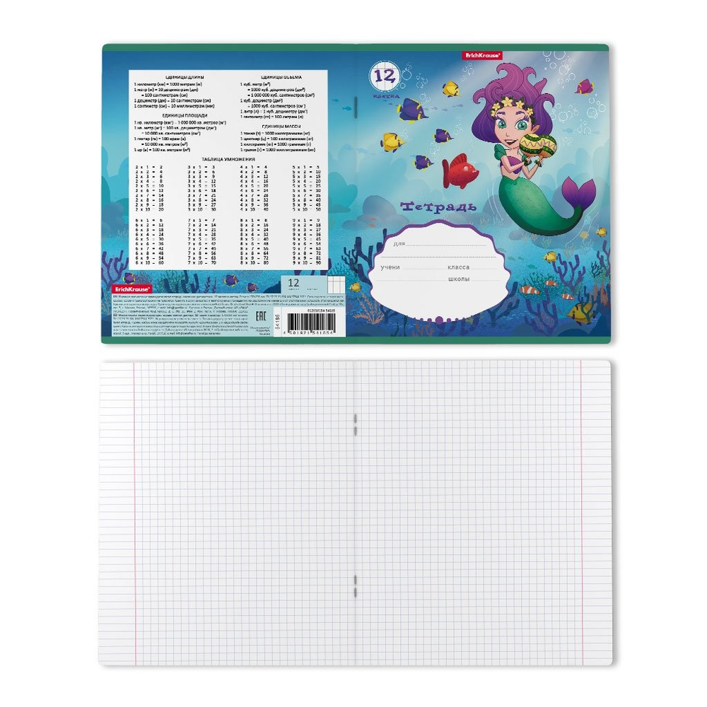 Тетрадь 12л., клетка, Erich Krause, скрепка, блок офсет, мелованный картон "Русалочка"
