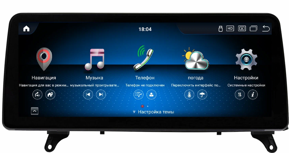 Магнитола для BMW X5 (E70), X6 (E71) 2006-2009 CСC - Kuberg MKD-BM005-1 монитор 12.3" в стиле BMW на Android 11, CarPlay, 4G SIM-слот