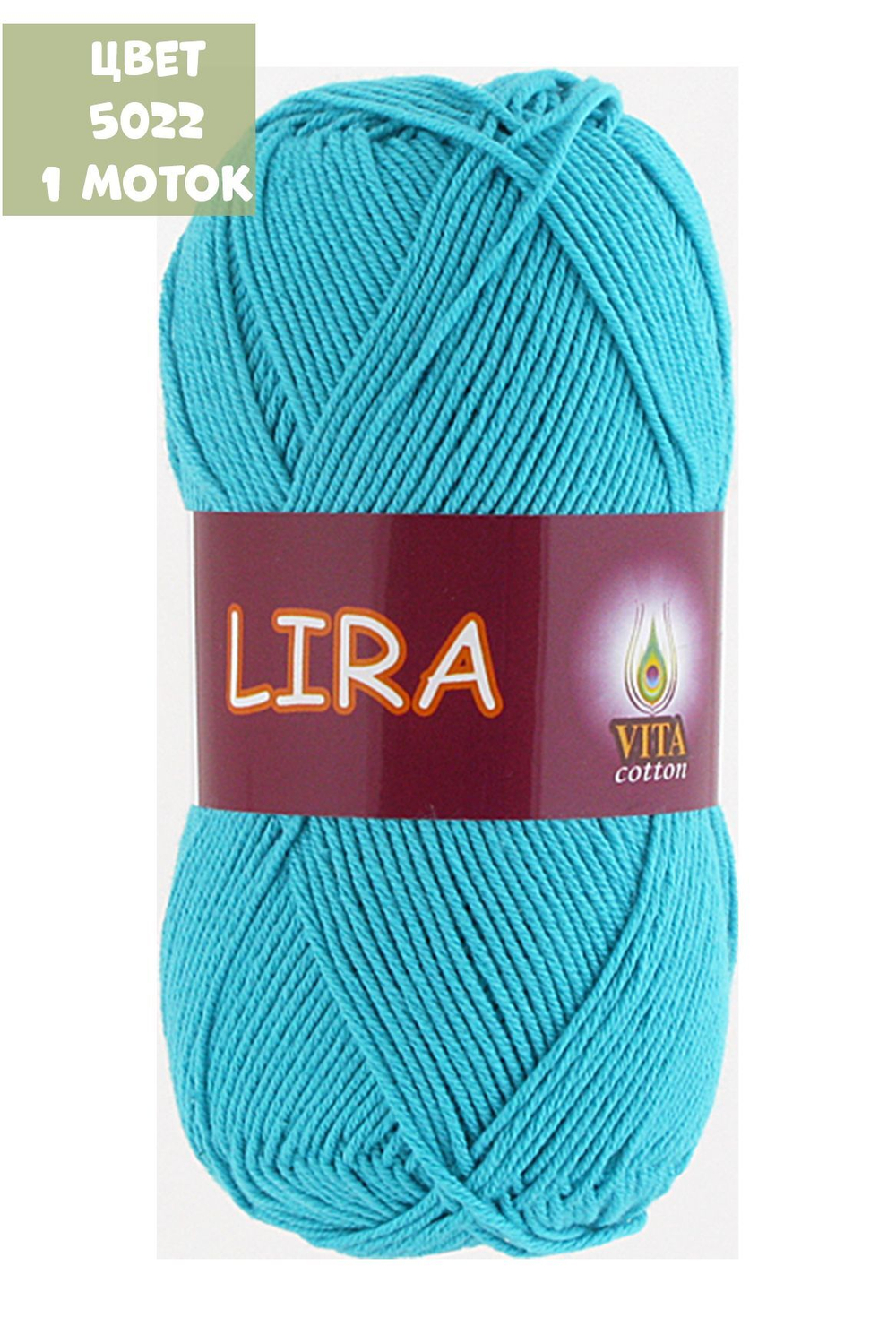 Lira (Vita)