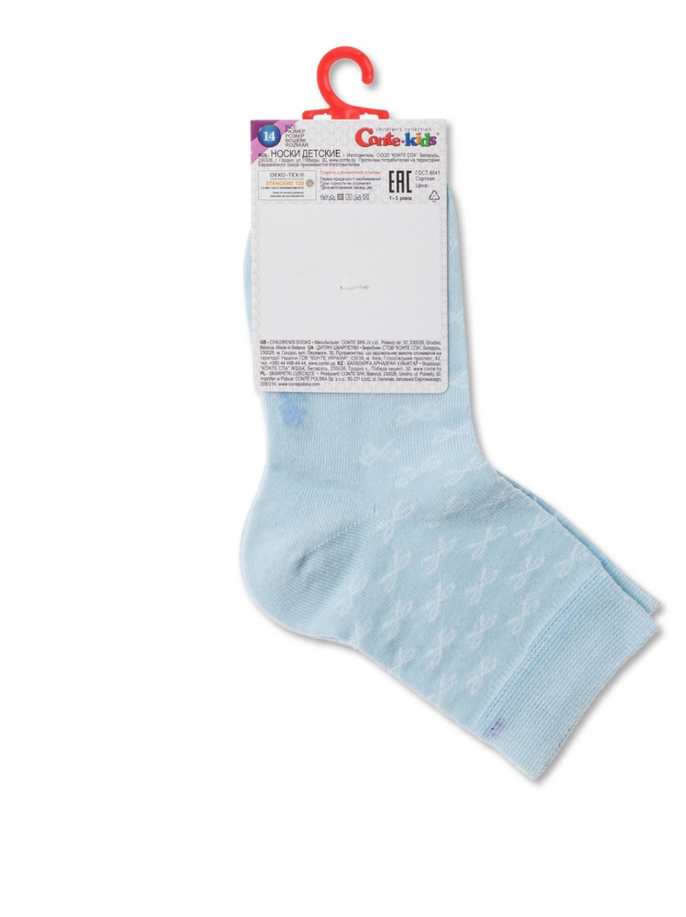 CONTE-KIDS CLASS Lycra® Хлопковые носки