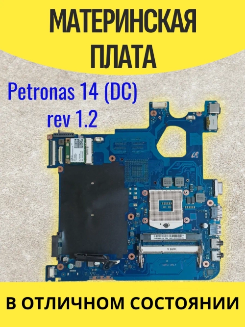 Материнская плата Samsung NP300E4 Petronas 14 (DC)