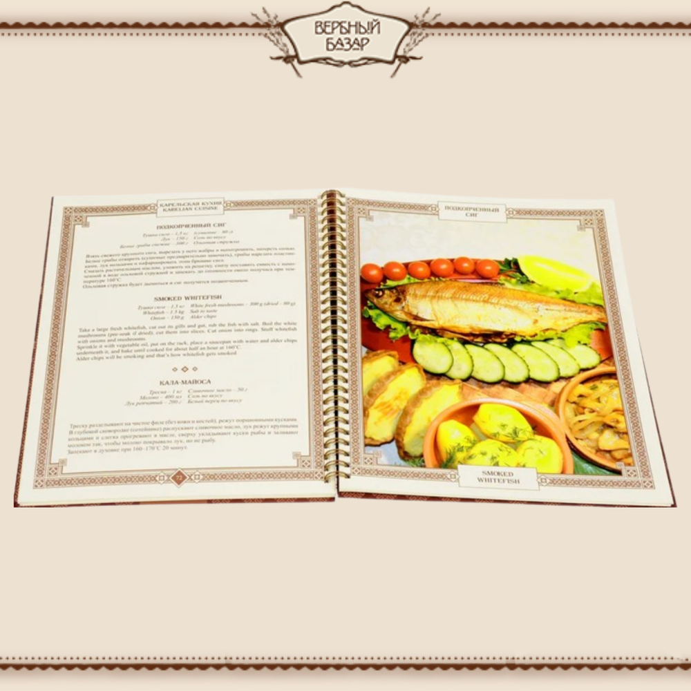 Национальные кухни финно-угорских народов